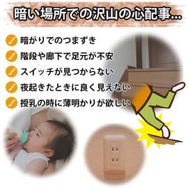 Motion Sensor Light, Outlet, Brightness Adjustment Function (10 Levels), Footlight, Foot Light, Room Light, Indoor, Entrance, Hallway, Passage, Stairs, Bedroom, Toilet, Kitchen, Simple, Night Light,