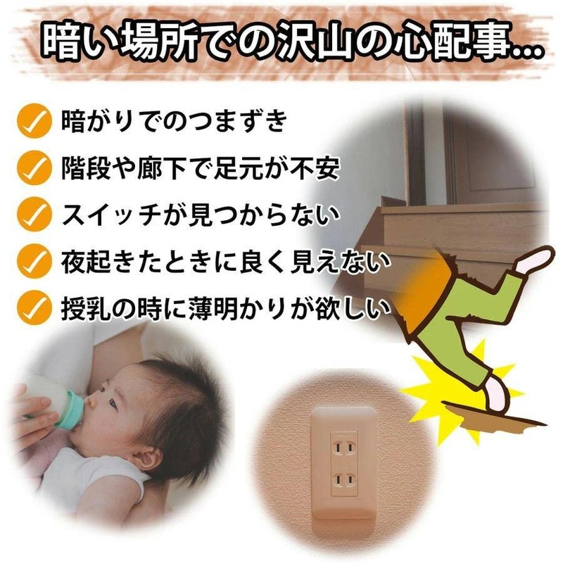 Motion Sensor Light, Outlet, Brightness Adjustment Function (10 Levels), Footlight,
