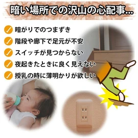 Motion Sensor Light, Outlet, Brightness Adjustment Function (10 Levels), Footlight, Foot Light, Room Light, Indoor, Entrance, Hallway, Passage, Stairs, Bedroom, Toilet, Kitchen, Simple, Night Light,