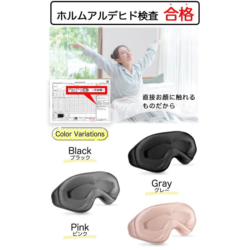 aimeve Eye Mask for Sleep, Good Sleep, Light Blocking Premium,