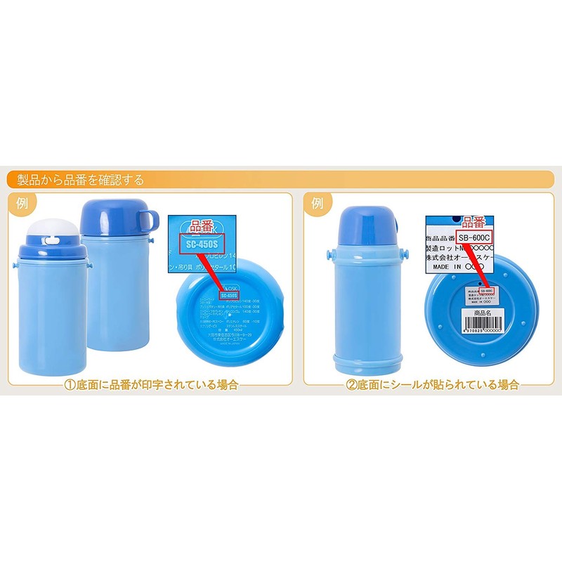 OSK 092398 Replacement Gasket for Stainless Steel Bottle SB-600DC, 600D