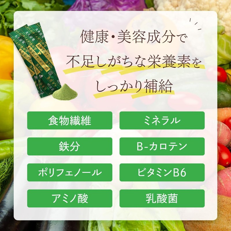 沖縄与那国産 長命草の与那国青汁 30包（約30日分） 抹茶味