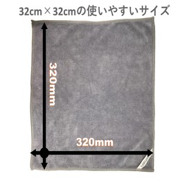 yamashiro YK-026 Microfiber Cloth for Motorcycles and Cars, Gray, 12.6 x 12.6 inches (320 x 320 mm), Pack of 1