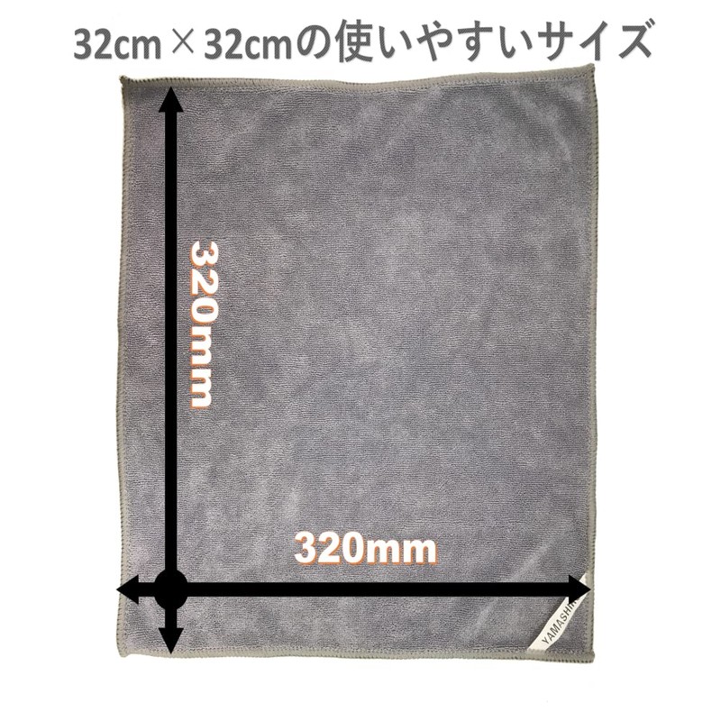 yamashiro YK-026 Microfiber Cloth for Motorcycles and Cars, Gray, 12.6