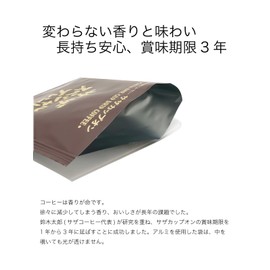 (Super Thank You Gift) Onakamoto Saza Coffee Drip Gift Blend, 5 Shogun Coffee, 5 Kenya, 5 Sheets of Souza Farm Colombia, Popular Product, Respect for the Aged Day