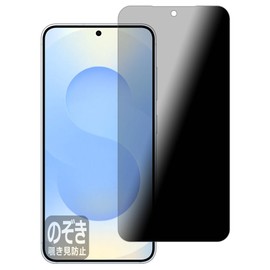 PDA Kobo Galaxy S25 Compatible Privacy Shield Protective Film Anti-Peeking Anti-Reflection Reduction Made in Japan