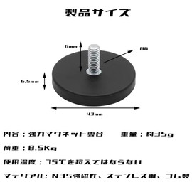 FUGSHIYI Magnets, Pack of 2, Super Strong Magnet Base, Neodymium Magnets, Round Magnets, Diameter 1.7 inches (43 mm), Rubber Coating, M6 Screws, LED Work Light, Camera, Car Mount Base, Super Strong