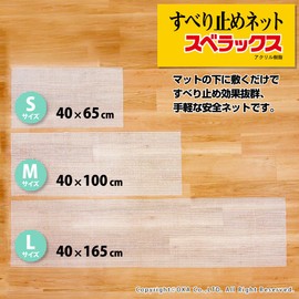 OKA Smooth Non-Slip Sheet, Large, Approx. 15.7 x 65.0 inches (40 x 165 cm), White