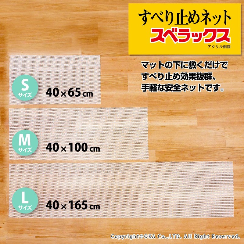 OKA Smooth Non-Slip Sheet, Large, Approx. 15.7 x 65.0 inches