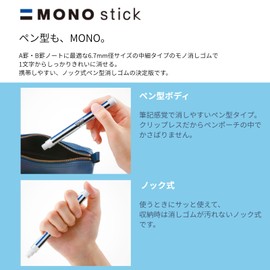 [Retractable Eraser + Refill Set] Tombow Mono Stick JCC-121A Mono Color (1 Piece) + Eraser ER-KM (2 Pieces) | Measurement and Note Card Included