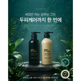 Super Detox Scalp Care Shampoo & Repair Treatment Set (SET) 400ml, 1 set / 슈퍼디톡 스켈프 케어 샴푸 & 리페어 트리트먼트 세트(SET) 400ml, 1세트