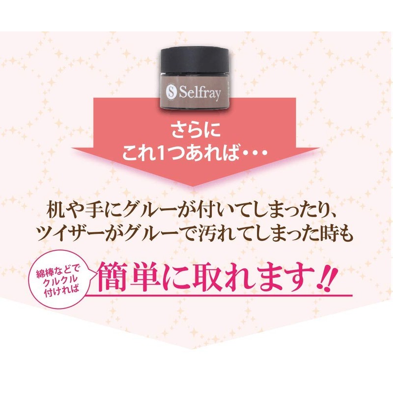 Registered Cosmetics Safety Cream Remover Matsueku Self Matsue Remover Eyelash