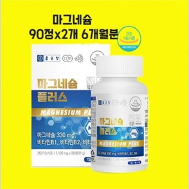 Chong Kun Dang Magnesium Calcium Vitamin B MG tablets approved by the Food and Drug Administration, 90 tablets (2 units) / 종근당 마그네슘 칼슘 비타민B MG 알약 식약청 인정 90정 2개