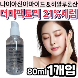Dermafactory Niacinamide Hyaluronic Acid 21% Serum Pore Cleansing Skin Soothing Whitening Essence Toner Cosmetics for Women / 더마팩토리 나이아신아마이드 히알루론산 21% 세럼 모공 피부 진정 미백 화이트닝 에센스 토너 화장품 여성