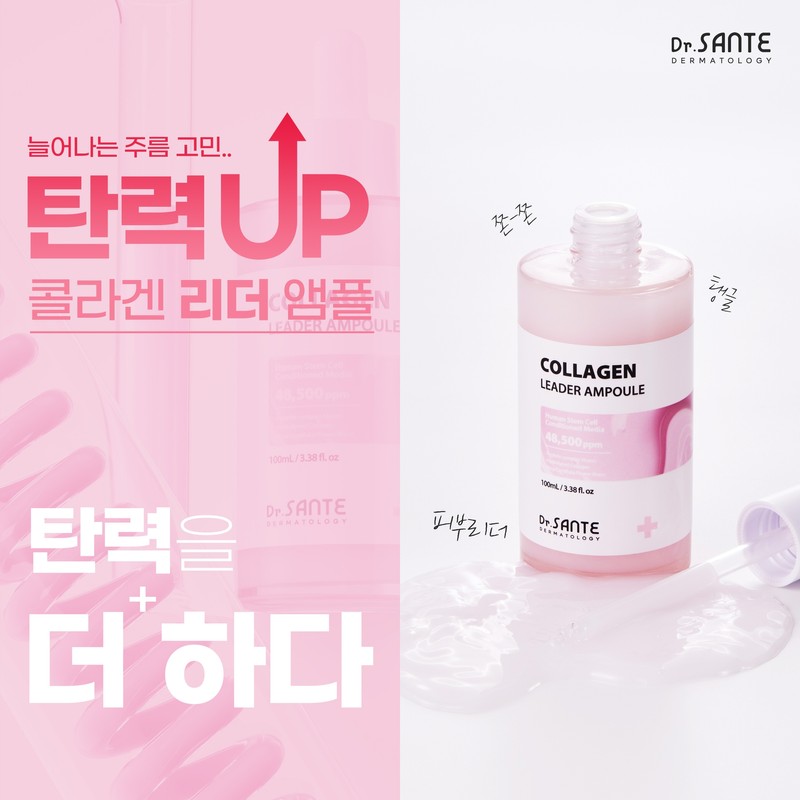 Santé Collagen Leader Ampoule Anti-Aging / 상떼 콜라겐 리더 앰플
