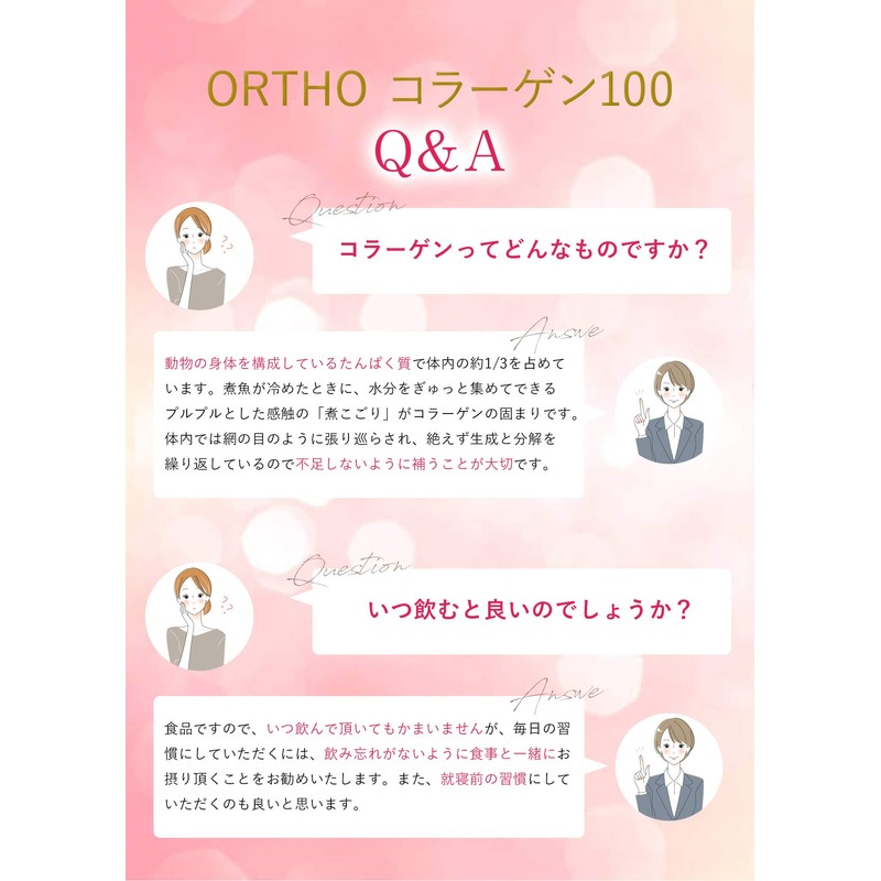 コラーゲン100 ( 純粋マリンコラーゲン ) 30日分