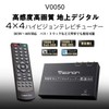 EONON Terrestrial Digital Tuner, Full Seg Tuner, High Definition TV