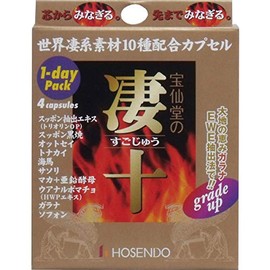 Hosendo Super 1 Day Pack x 5 Piece Set