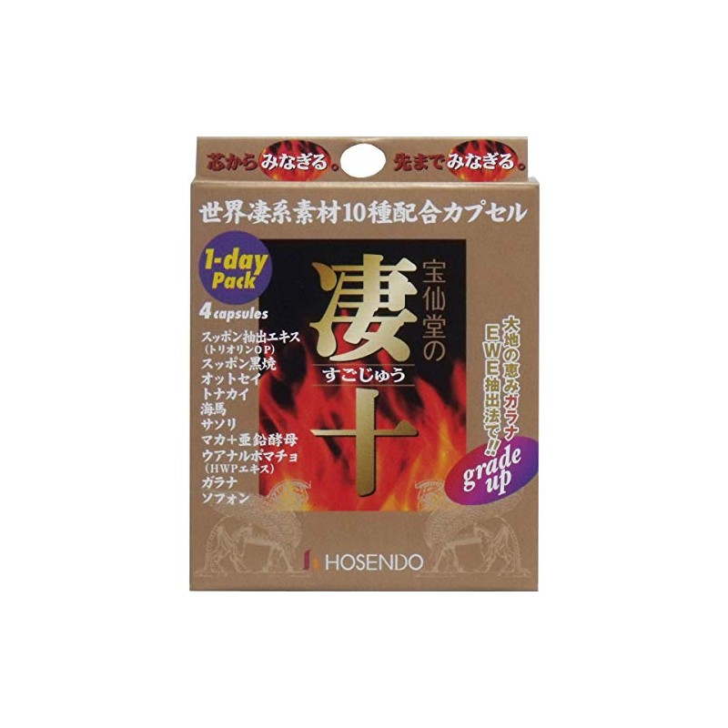 Hosendo Super 1 Day Pack x 5 Piece Set