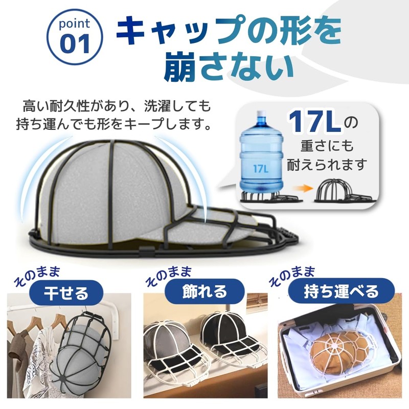 Cap Washer, Hat, Washing Net, Cap, Prevents Deformation, Cleaning, 2-in-1