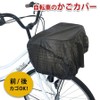 Loose Basket, Basket Cover, Color May Vary
