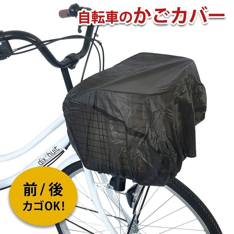 Loose Basket, Basket Cover, Color May Vary