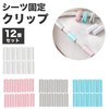 prendre PR-SHEETSCLIP12-WH Bed Sheet Clips, 12 Piece Set, Anti-Slip Clips,