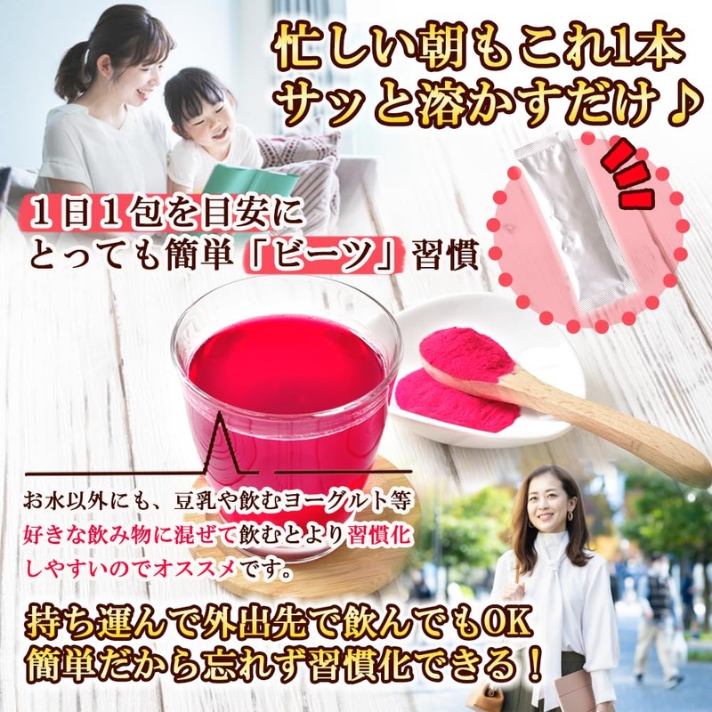 ビーツパウダー スティックタイプ 顆粒 3g×31本入り 約1ヶ月分 どこでも持ち運び便利にしました 熊本県 あさぎり町産100% 化学農薬不使用 化学肥料不使用