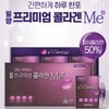 Ilyang Hair Collagen Inner Beauty Low Molecular Fish Collagen 3