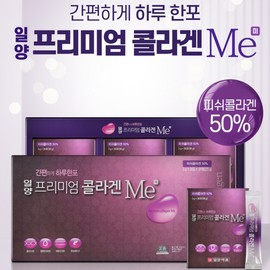 Ilyang Hair Collagen Inner Beauty Low Molecular Fish Collagen 3 Months / 일양 모발콜라겐 이너뷰티 저분자피쉬 콜라겐 3개월