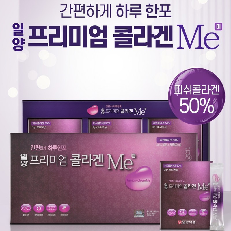 Ilyang Hair Collagen Inner Beauty Low Molecular Fish Collagen 3