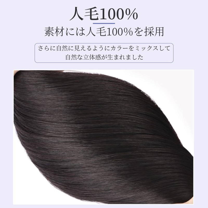 YOYO 部分ウィッグ 頭頂部 女性 人毛100% ナチュラル 軽量 ポイントウィッグ 薄毛隠し 白髪隠し