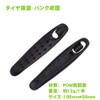 Bicycle Tire Lever, Multi-functional, Tire Replacement, Puncture Repair (A-Set A