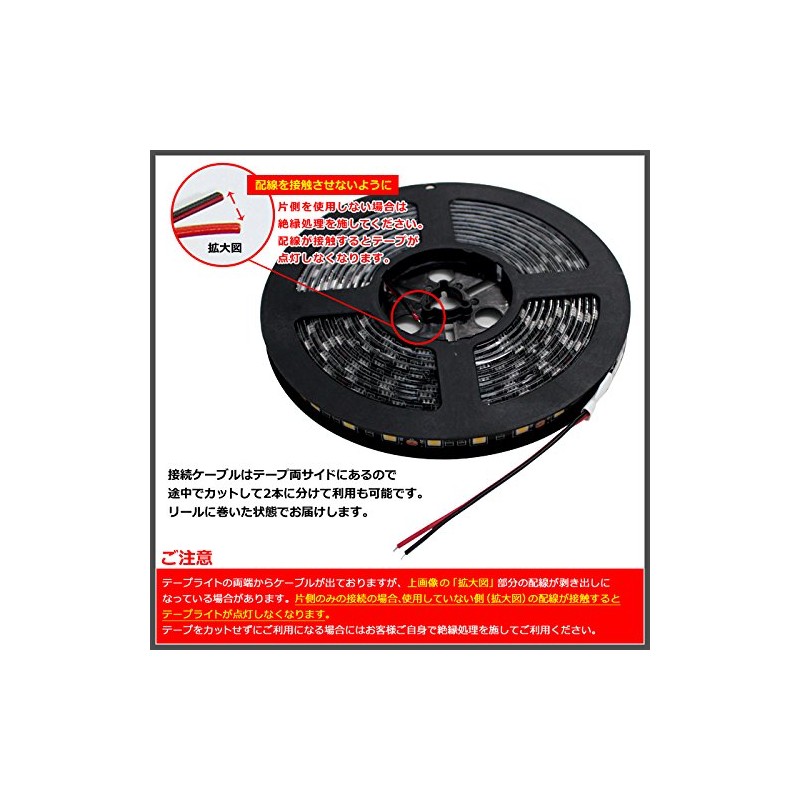 24V Waterproof LED Tape Light 5 Meters 3 Tips (Red/Black