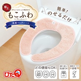 Lec Pita Q Adsorption Spread Sheet, Premium Fluffy Tuft Fabric (Pink), Compatible with All Models, Paste Type, Washable