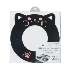 パール金属 プロテクトシート マット ガード ガラストップガスコンロ用 2枚入 W240×H245mm 傷 こげつき防止 くろねこ -6804