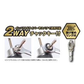Ichinen Access 19884 MUST TOOL Bit Socket DCK-2 2-Way Drill Chuck Key 0.2 inch (6 mm) x 12T