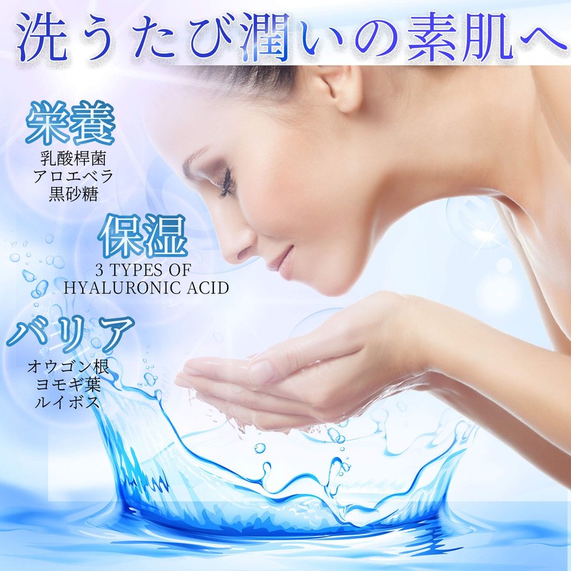 Bare Skin Beauty Cleansing Gel, 11 Kinds of Additive-Free, Super