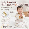 [MOMSMENU] スリーパー 赤ちゃん 春 夏 秋 前4後2ガーゼ 2WAY 長袖 半袖