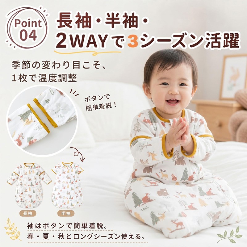[MOMSMENU] スリーパー 赤ちゃん 春 夏 秋 前4後2ガーゼ 2WAY 長袖 半袖