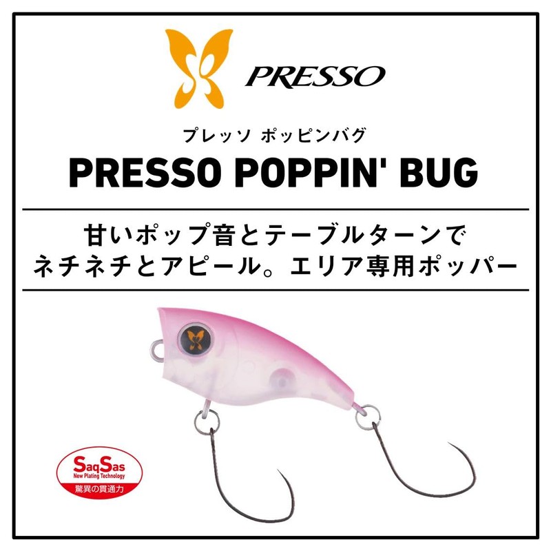 Daiwa (DAIWA) Area Trout Presso Poppin Bug Transparent Brown Pellet