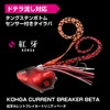 DAIWA Hongfang Current Brake Trinity Beta Lure, 7.1 oz (200