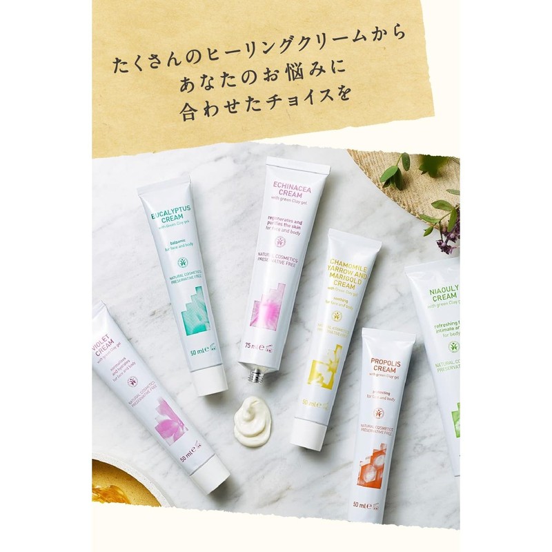 Argital Intensive Echinacea Cream 2.5 fl oz (75 ml)