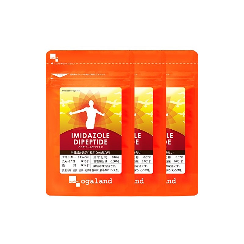オーガランド (ogaland)イミダゾールジペプチド (180カプセル / 約3ヶ月分) 燃焼系サプリ (クエン酸/リンゴ酸 / ビタミンB1)