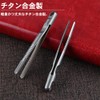 prendre Titanium Alloy Tweezers Keychain Small Compact Portable Portable Key