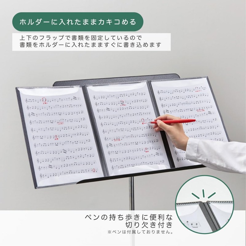 King Jim 8635-BK File Music Music Holder Kakiko 3 Sided