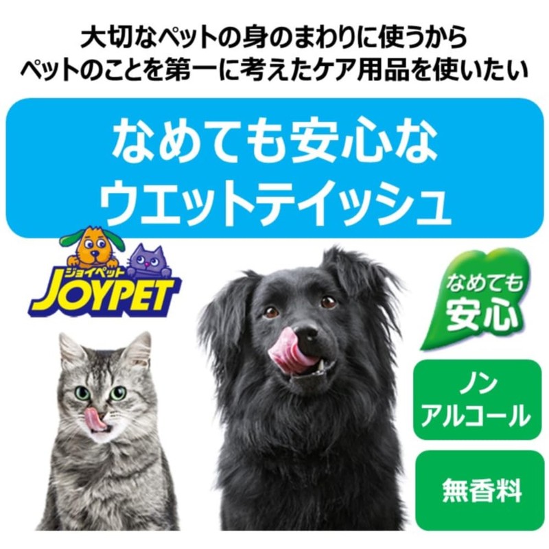 Joy Pet Wet Wipes For Paws and Behind - 3