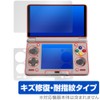 Miyabix AYN Thor Compatible Protective Film, Scratch Repair, Anti-Fingerprint, Anti-Bubbles,