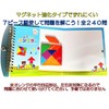 903toys Tangram Outing, 240 Questions, Elementary School Exams, Countermeasures, Observation