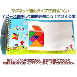 903toys Tangram Outing, 240 Questions, Elementary School Exams, Countermeasures, Observation Skills, Thinking Skills, Educational Toys, Hand Training, Brain Training, Puzzle, Montessori, Education